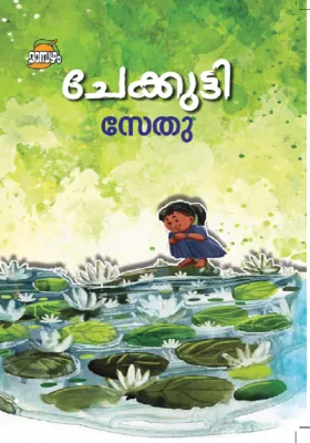 CHEKKUTTY by SETHU