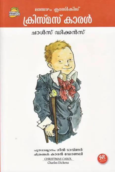 CHRISTMAS CAROL by CHARLES DICKENS