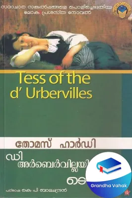 De Urber Villayile Tess by Thomas Hardy