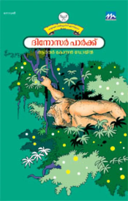 Dinosur Park by Aruthur Conal Doyale