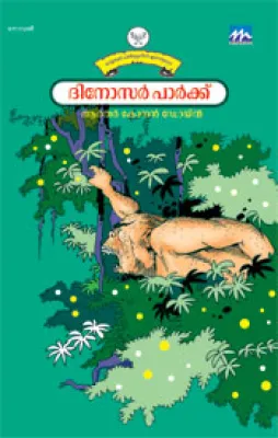 Dinosur Park by Aruthur Conal Doyale