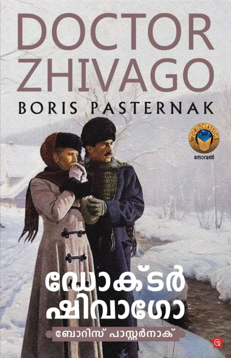 Doctor Zhivago by Boris Leonidovich Pasternak