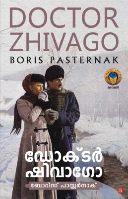 Doctor Zhivago by Boris Leonidovich Pasternak