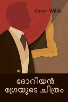 Dorian Grayude Chithram by Oscar Wilde