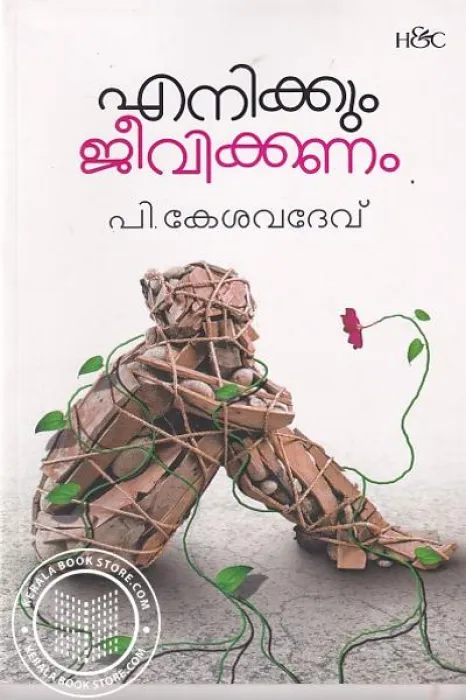 Enikkum Jeevikanamby KESHAV DEV