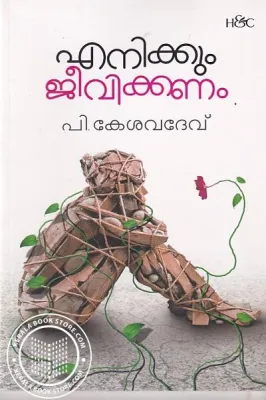 Enikkum Jeevikanamby KESHAV DEV