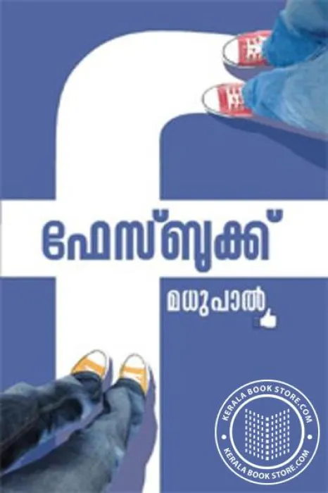 Facebook by Madhupal