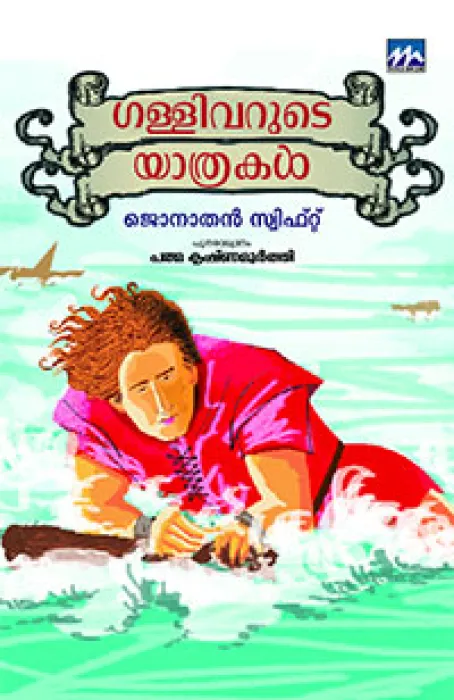 Gallivarude Yathrakal by Jonathan Swift