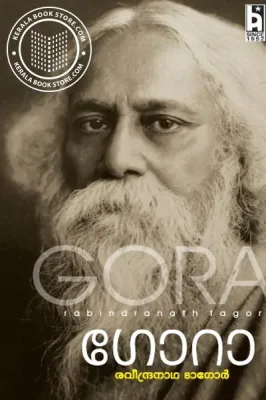 Gora by Rabinthranatha Tagore