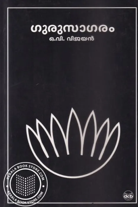 Gurusagaram by O.V. Vijyan