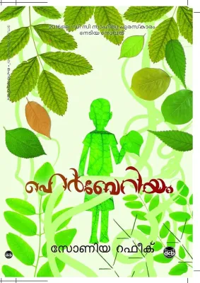 Herbarium by Sonia Rafeek