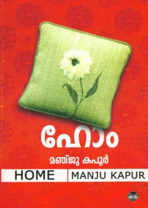 Home by MANJU KAPUR