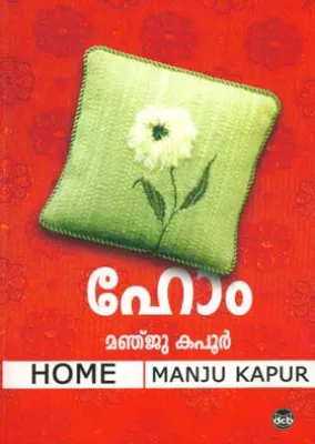 Home by MANJU KAPUR
