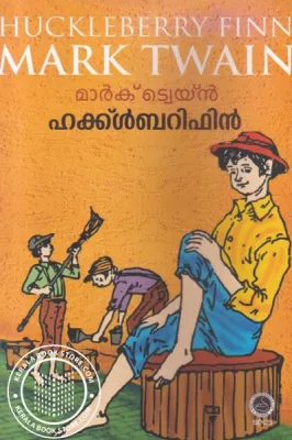 Huckleberry Finn by Mark Twain