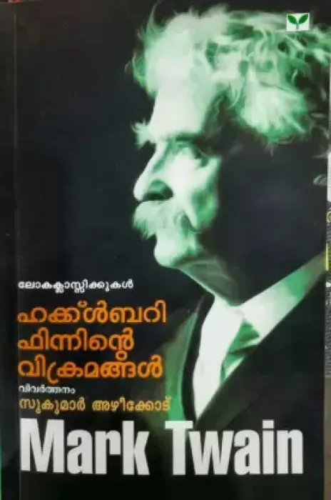 Huckleberry Finn Nte Vikramangal by Mark Twain