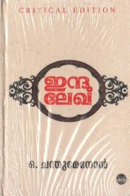 INDULEKHA by CHANDU MENON O