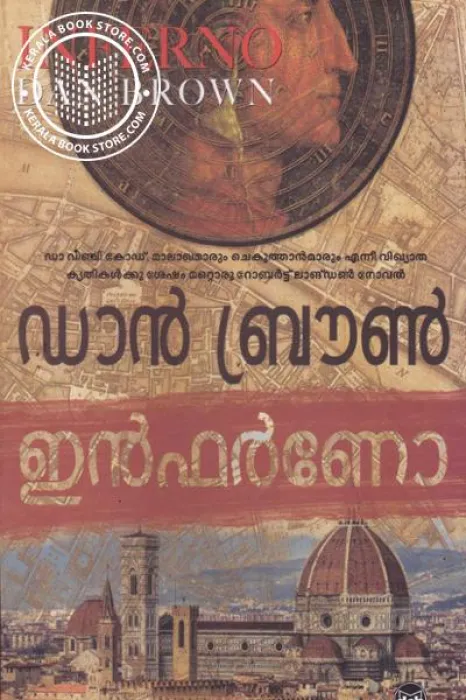 Inferno by DAN BROWN