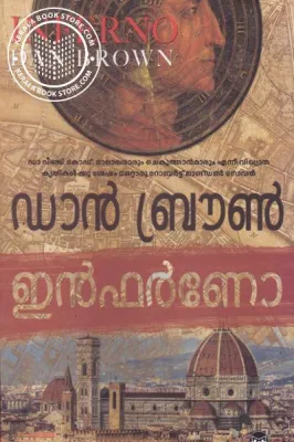 Inferno by DAN BROWN