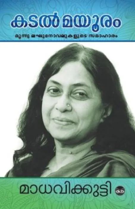 KADALMAYOORAM by Madhavikutty