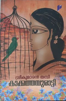 Kakkathampuratti by SREEKUMARAN THAMP