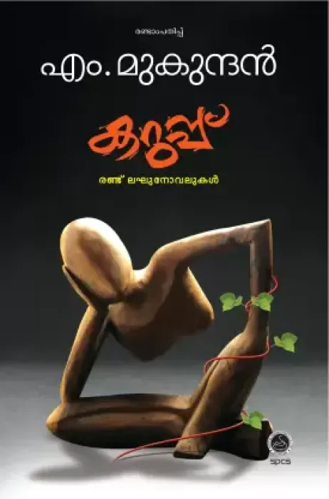 Karuppu by M.Mukundan