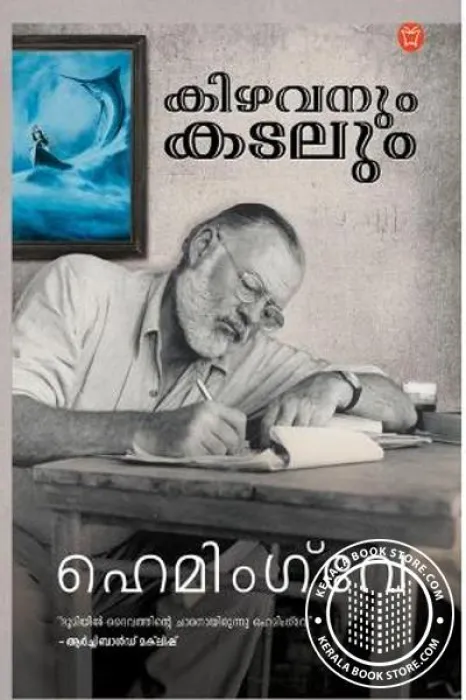 Kizhavanum Kadalum by Heming wae