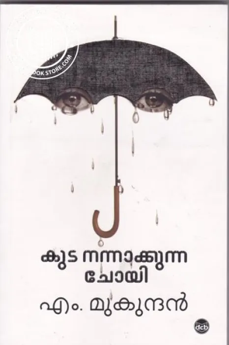 Kuda Nannakkunna Choyi by M MUKUNDAN