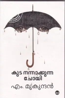 Kuda Nannakkunna Choyi by M MUKUNDAN
