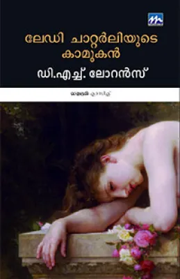 Lady Chatterliyudekamukan by D. H. Lawrence