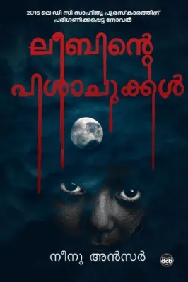 LEEBINTE PISACHUKKAL by NEENU ANSAR