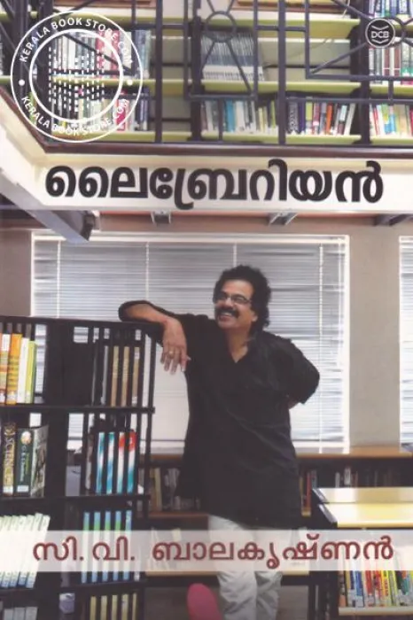 Librarian by C.V.Balakrishnan