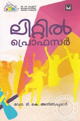 Littile Professor by Dr.TK Anil kumar