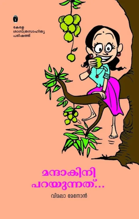 Mandhakini Parayunnathu by Vimala Menon