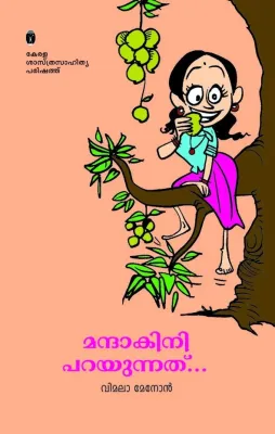 Mandhakini Parayunnathu by Vimala Menon