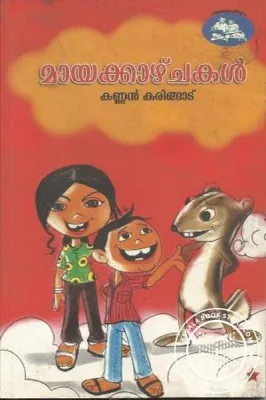 Mayakkazhchakal by kannan Karingad