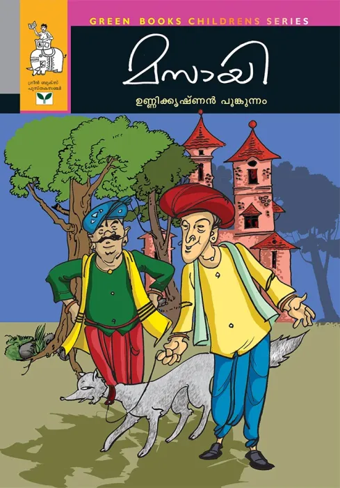 Mazayi by Unnikrishnan Poonkunnam