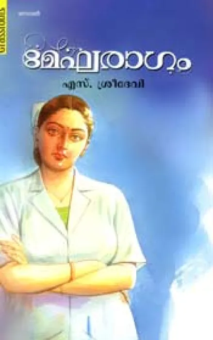Megharagam by Sreedevi S