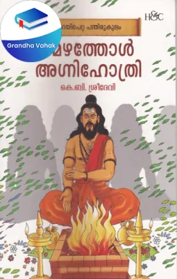 Mezhathol Agnihothri by K.B.Sreedevi