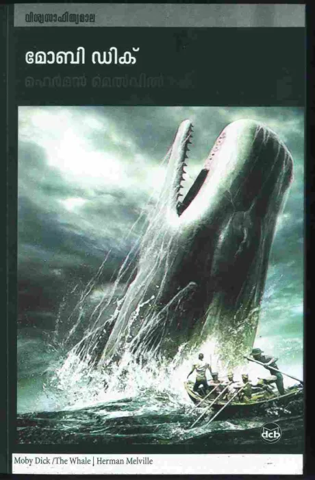 MOBY DICK by HERMAN MELVILLE