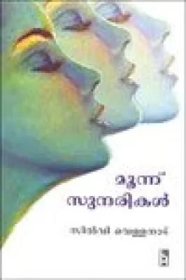 Moonu Sundharikal by Silvi Vellanad