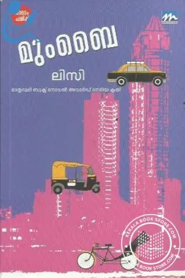 Mumbai by Lizy