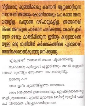 Nangolan by Dr.K .Sreekumar