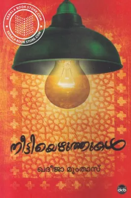 Neettiyezhuthukal by Khadija Mumtaz