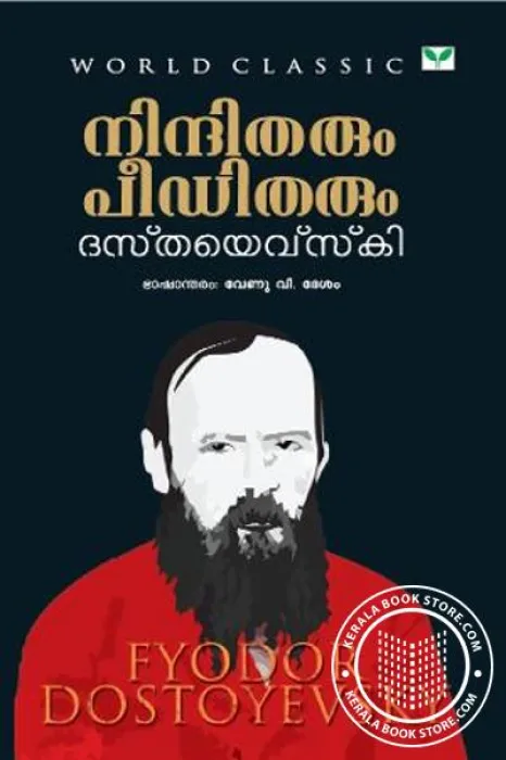 Ninditharum Peeditharum by Destovesky