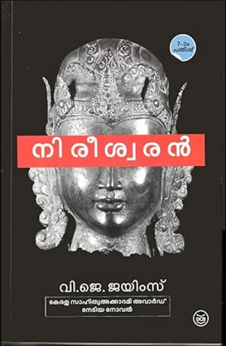 NIREESWARAN by V.J.JAMES