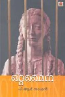 Ottamaina by P R Nadhan