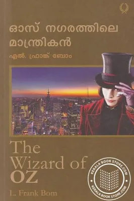 Oz Nagarathile Mandrikan by L.Frank Bom