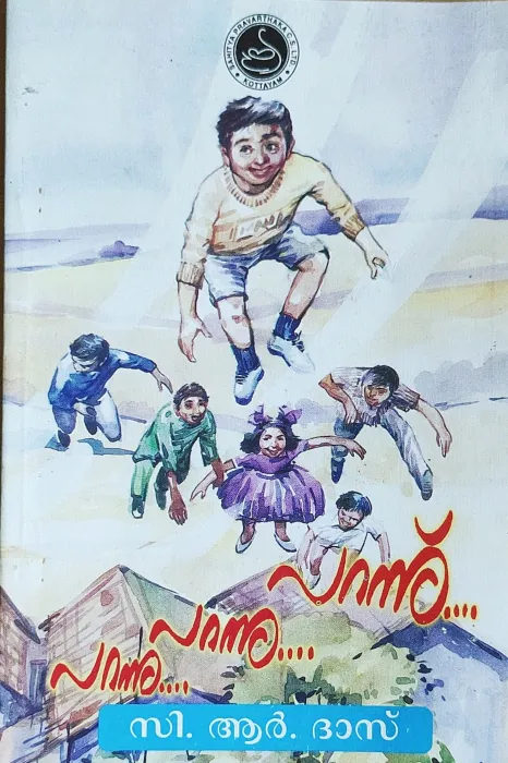 Parannu parannu parannu by C.R.Das