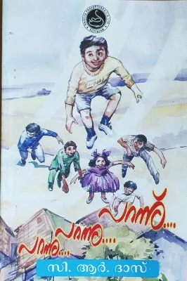 Parannu parannu parannu by C.R.Das