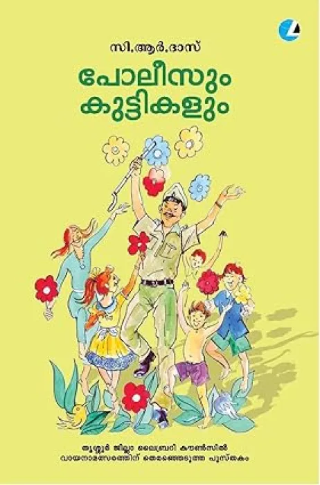 Policum Kuttikalum by C R Das